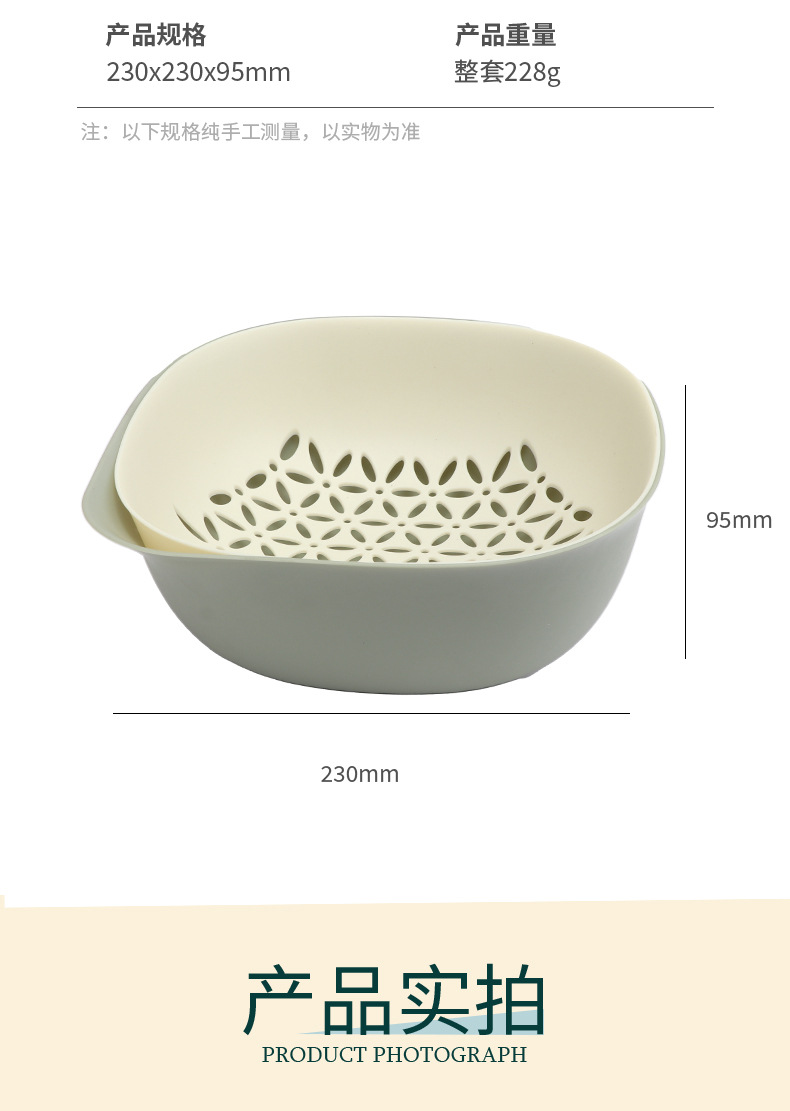 北欧沥水篮2件套厨房沥水篮密封罐滤网碗架收纳沥水篮详情6