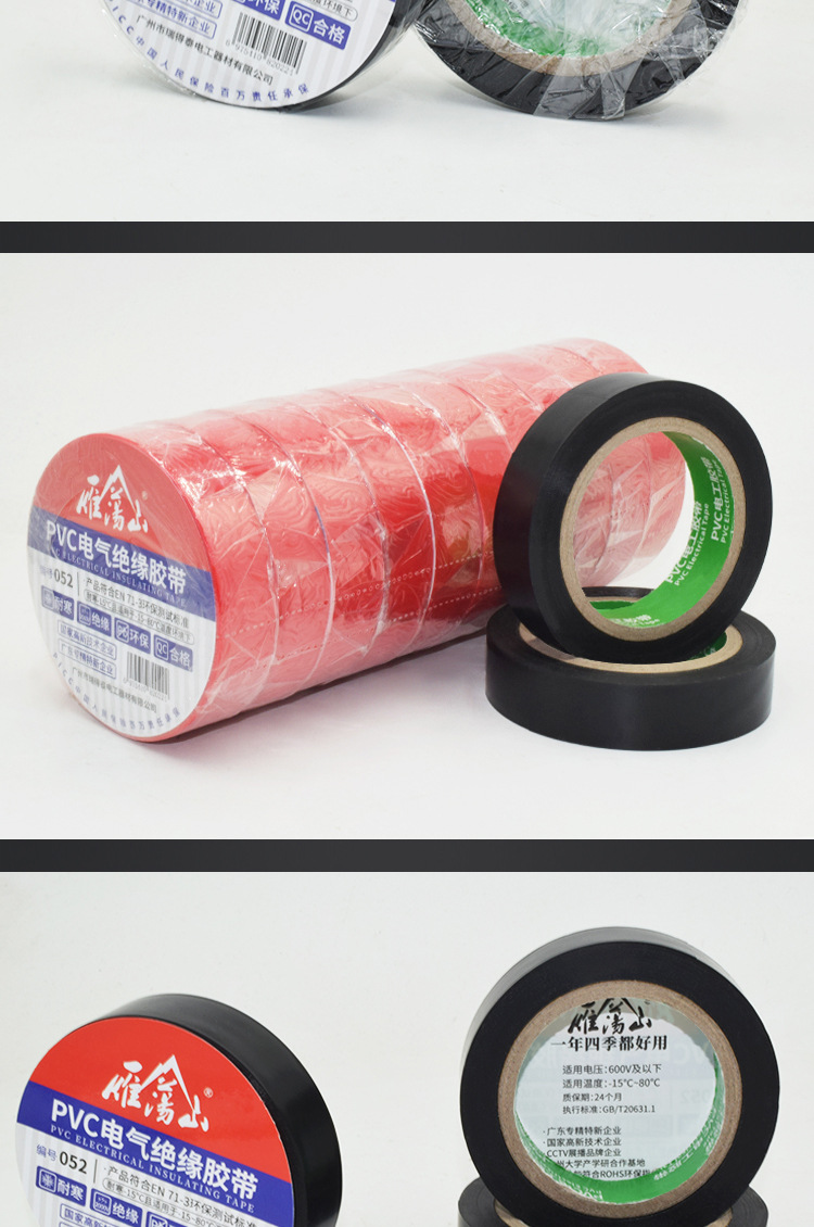 Yandang Mountain high-adhesion electrical tape, black waterproof pvc insulating tape wholesale, sealing thickened electrical tape pic 10
