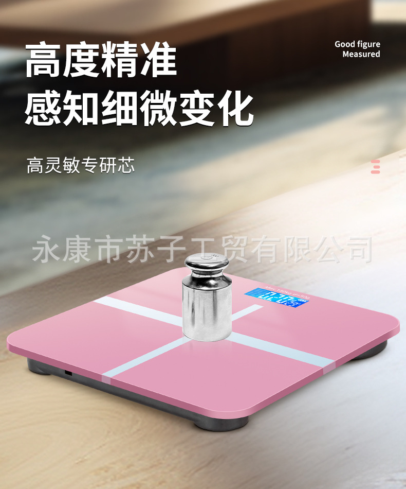 苏子usb充电电子称体重体脂秤精准家用健康秤人体秤成人称重计器详情3