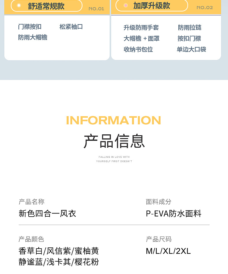 EVA环保长款电瓶车成人骑行外穿非一次性加长加厚防暴雨雨衣雨披详情16