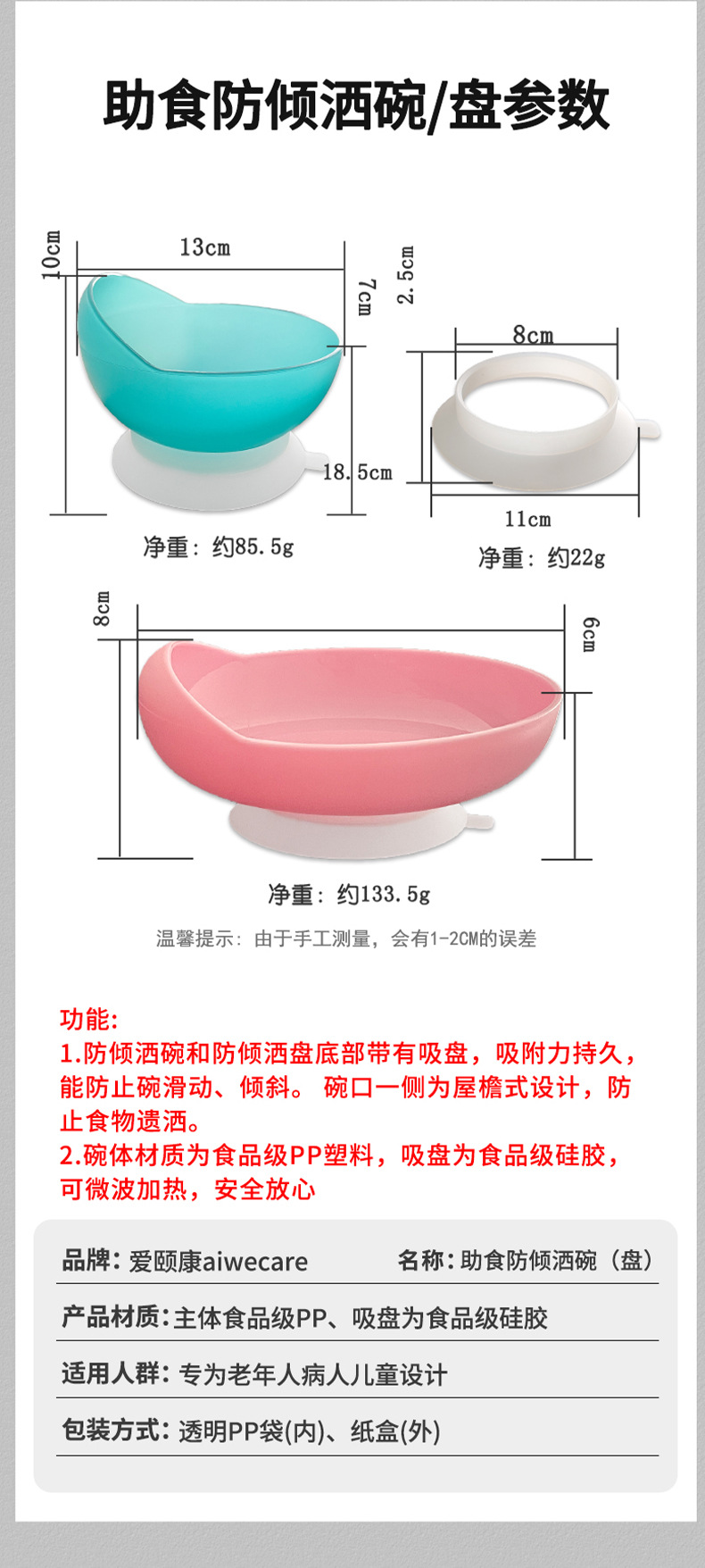 老人用品专供防抖餐具碗筷子勺子三件套装护理杯防呛杯子助食餐具详情6