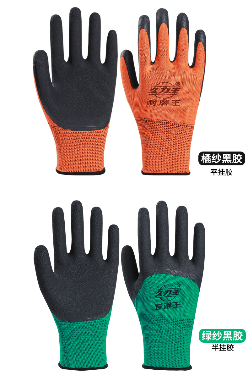Labor protection gloves, wear-resistant embossed, breathable, foaming king, wear-resistant, anti-slip, soft, breathable, wholesale rubber impregnated for construction site work pic 6