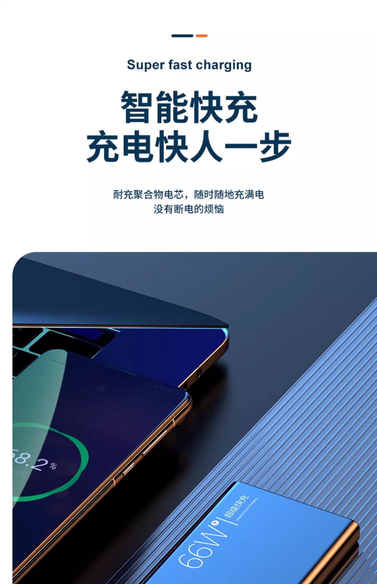 批发30000毫安大容量充电宝66W超级快充礼品定 制logo移动电源2万详情14