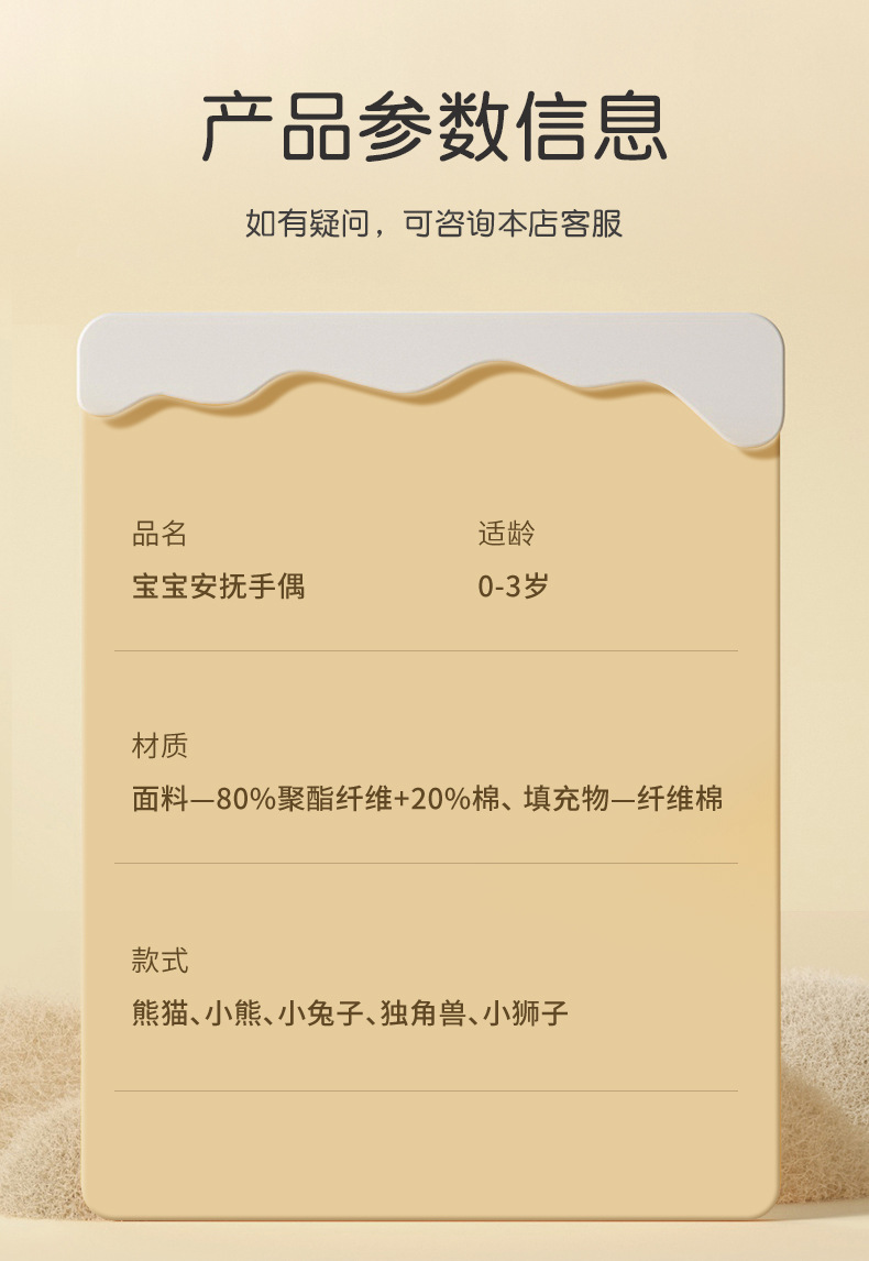 宝宝安抚玩偶0-1岁新生儿哄睡神器豆豆绒动物公仔婴儿玩具柔软抱枕详情15