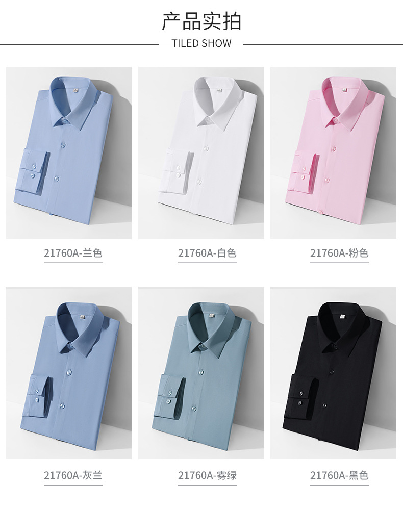 竹纤维男士长袖衬衫职业装上班族单位银行工作服修身透气免烫款详情11