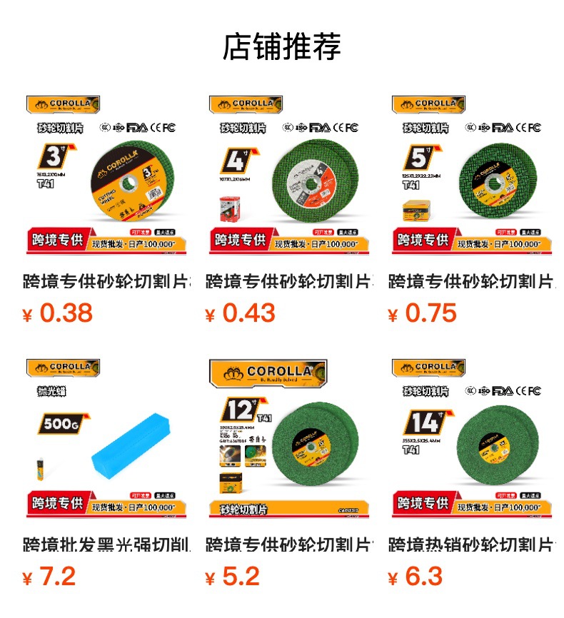 跨境批发砂轮切割片多规格耐磨单双网树脂金属不锈钢角磨机切割片详情1