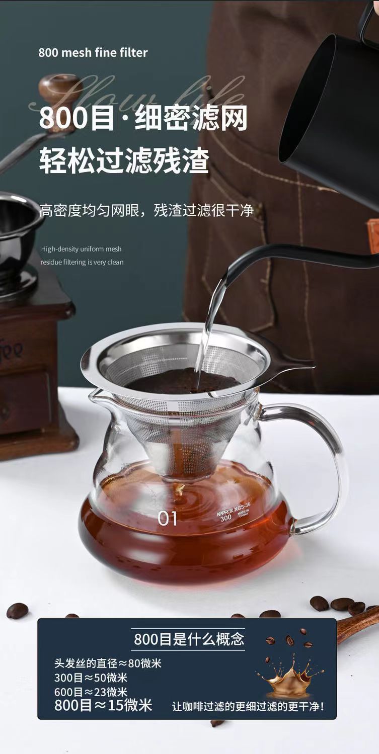 304 Coffee filter, filter screen, filter cup, hand-brewed coffee equipment set, filter-free, ultra-fine encrypted coffee funnel pic 5