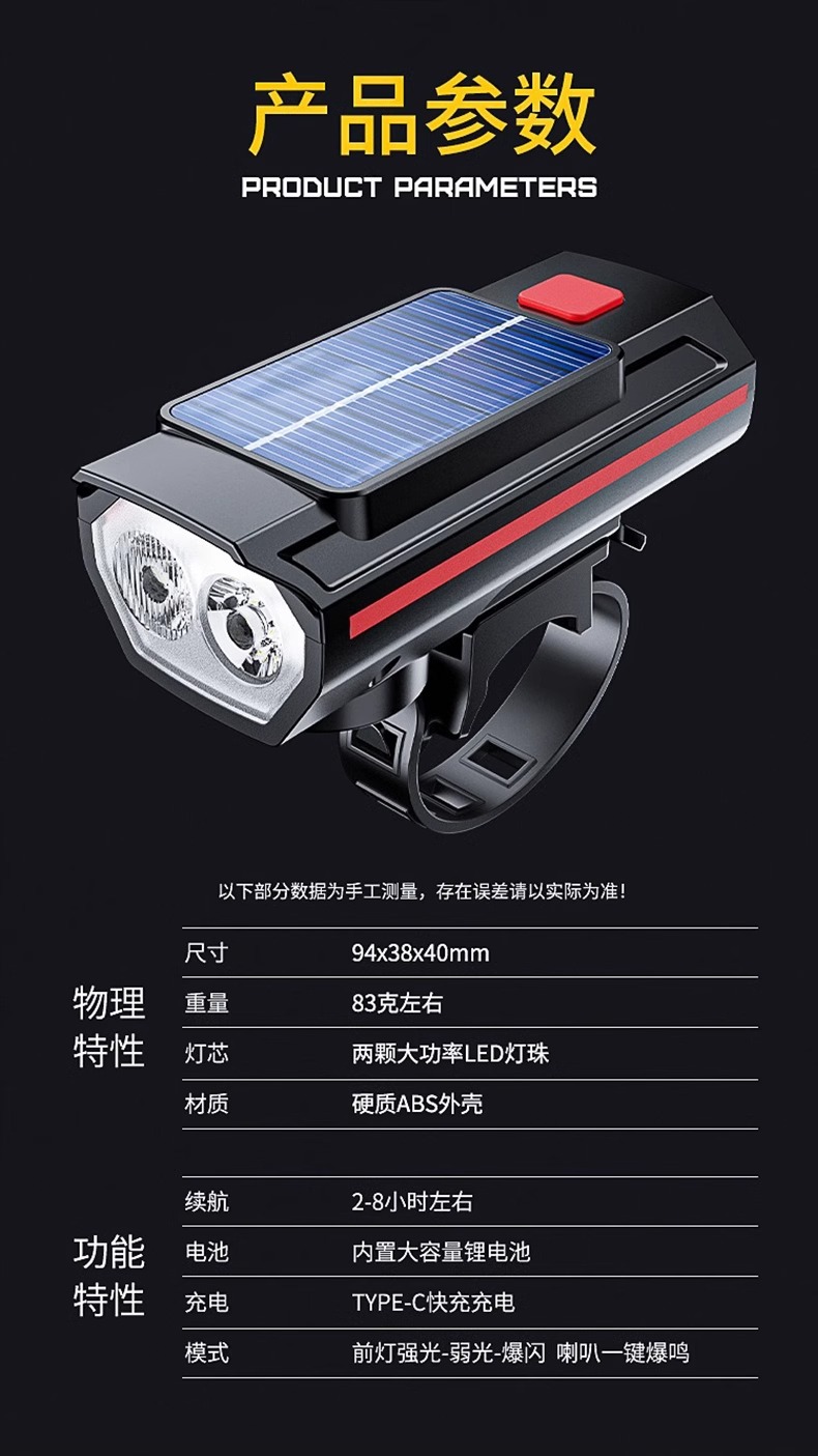 Bicycle light, solar horn, integrated headlight, mountain road bike, waterproof night ride, super bright flashlight, lighting lamp pic 14