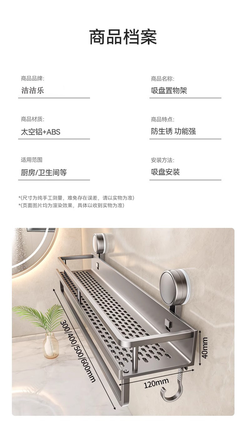 吸盘置物架浴室卫生间免打孔洗漱台壁挂式挂墙上洗手间厕所收纳架详情9