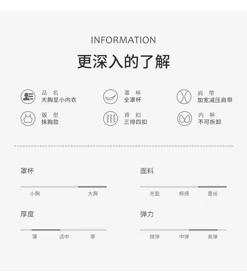 抹胸防走光全罩杯内衣大胸显小薄杯无钢圈防下垂美背蕾丝大码文胸详情8