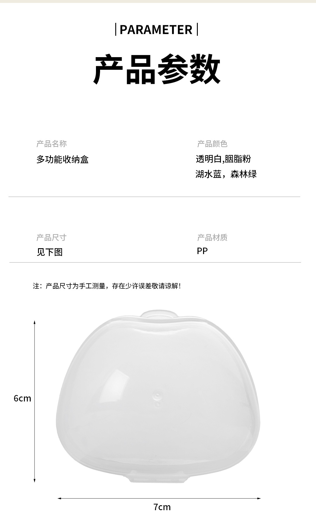 安抚奶嘴盒 便携式防尘收纳盒玩嘴储存盒单个透明塑料包装盒 批发详情11