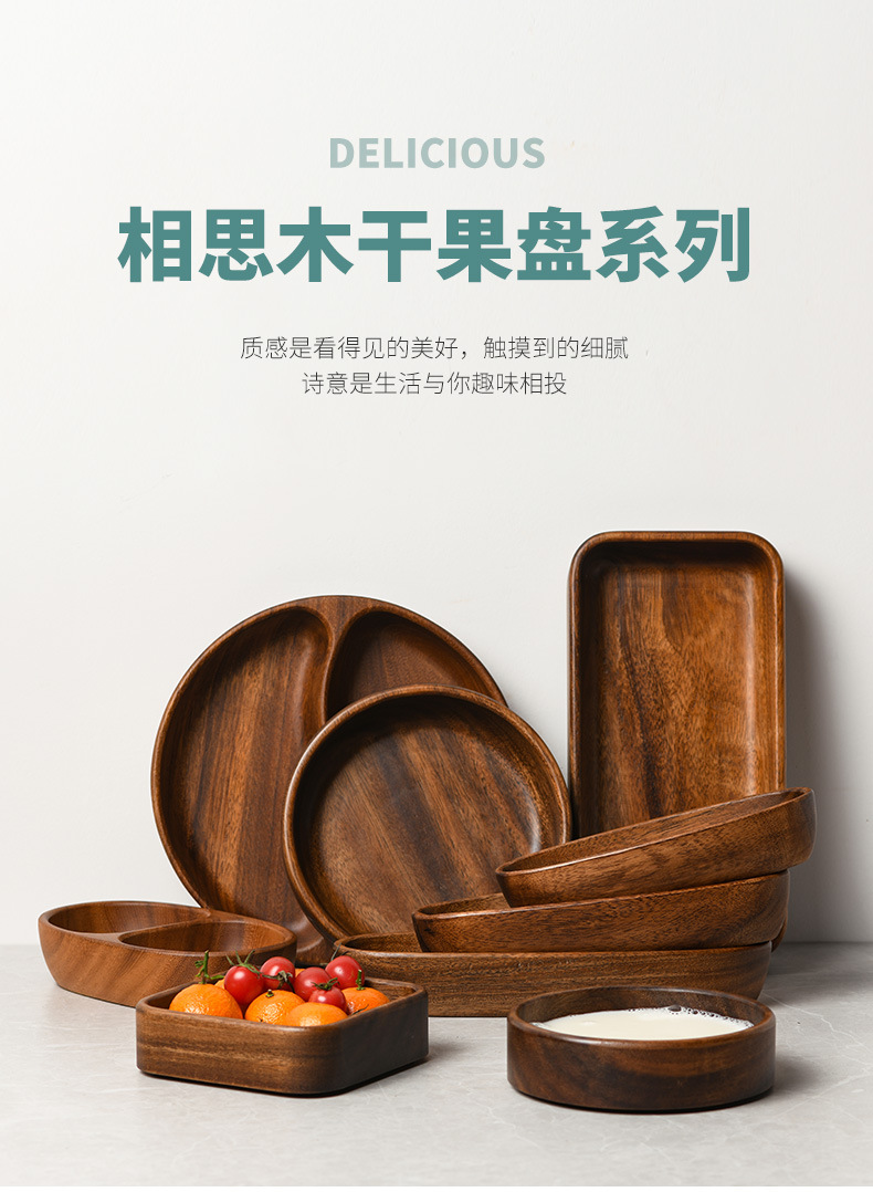 南美胡桃木果盘实木圆形干果点心儿童零食水果盘沙拉碗相思木托盘详情1