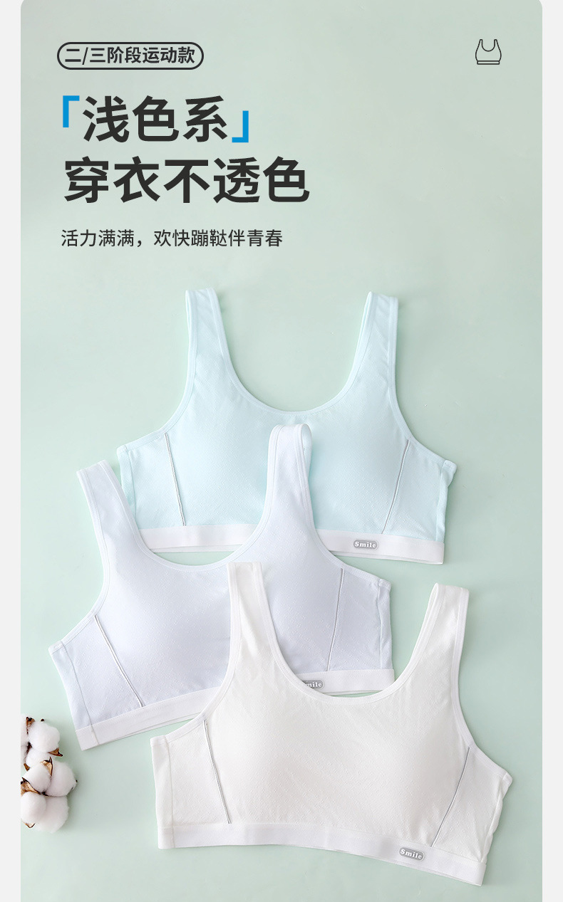 Teenage girls, high school students, sports shockproof bras without steel rims, junior high school students, adult growth period vests, adolescent underwear pic 12