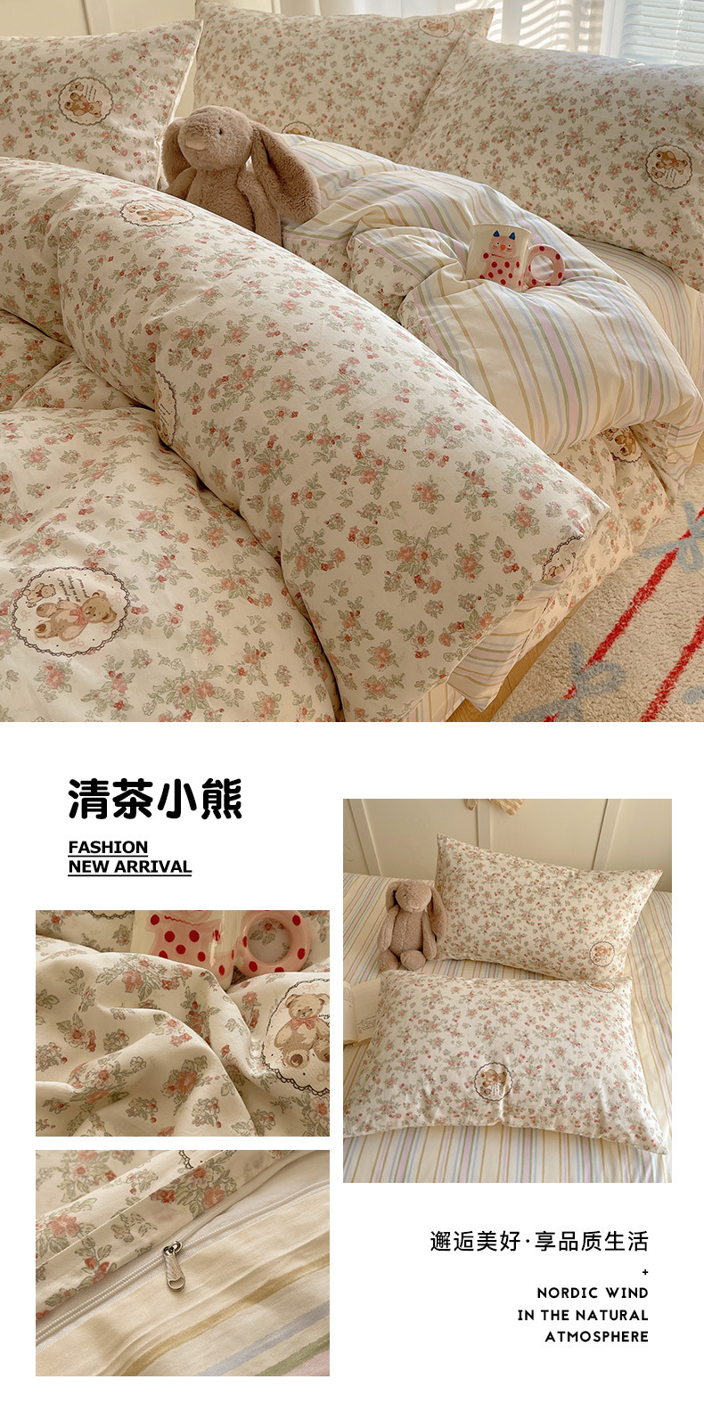 卡通ins风可爱全棉四件套100纯棉被套床单宿舍儿童三件套床上用品详情36