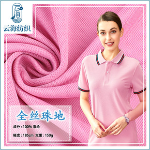 锦纶面料哑光莱卡经编弹力运动服泳装布料冷感凉感冰丝泳衣面料详情11