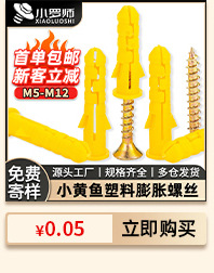 热卖螺丝推荐_16.jpg
