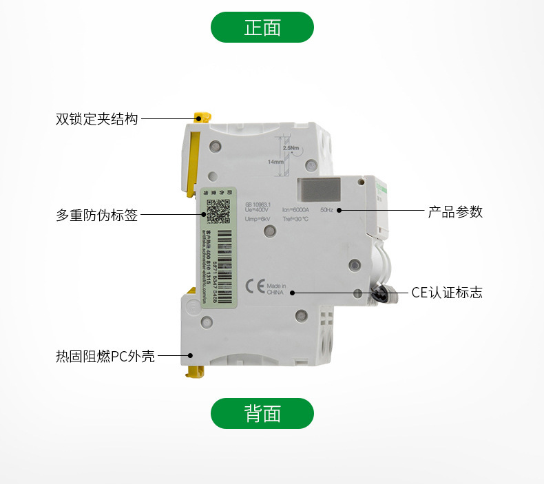 施耐·德Acti9断路器IC65N 1P2P3P4P D型10/16/25/40/63A空气开关详情7