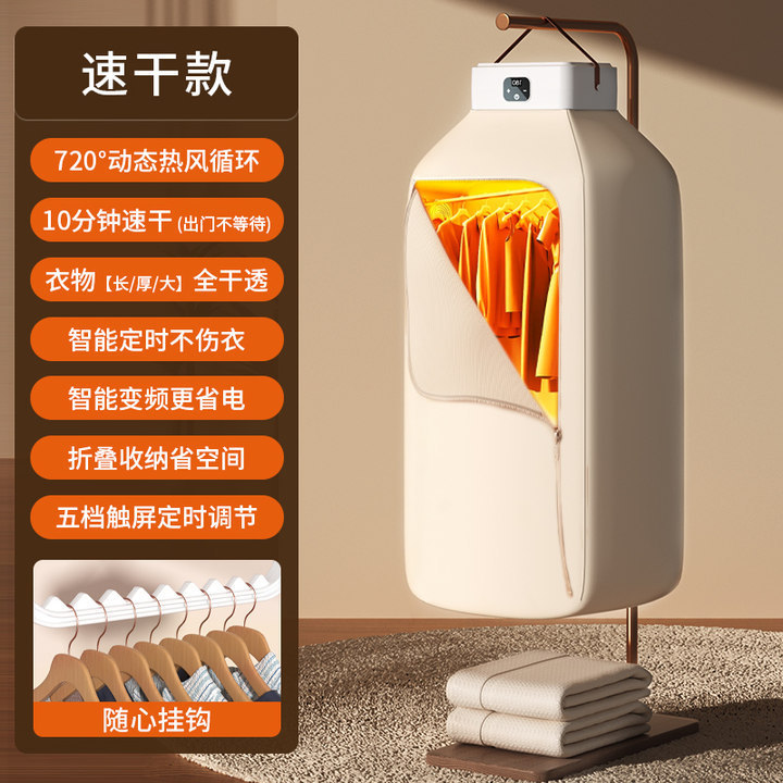 包邮干衣机家用烘干机2025新款主机头干衣机便携式烘衣服折叠小型详情6