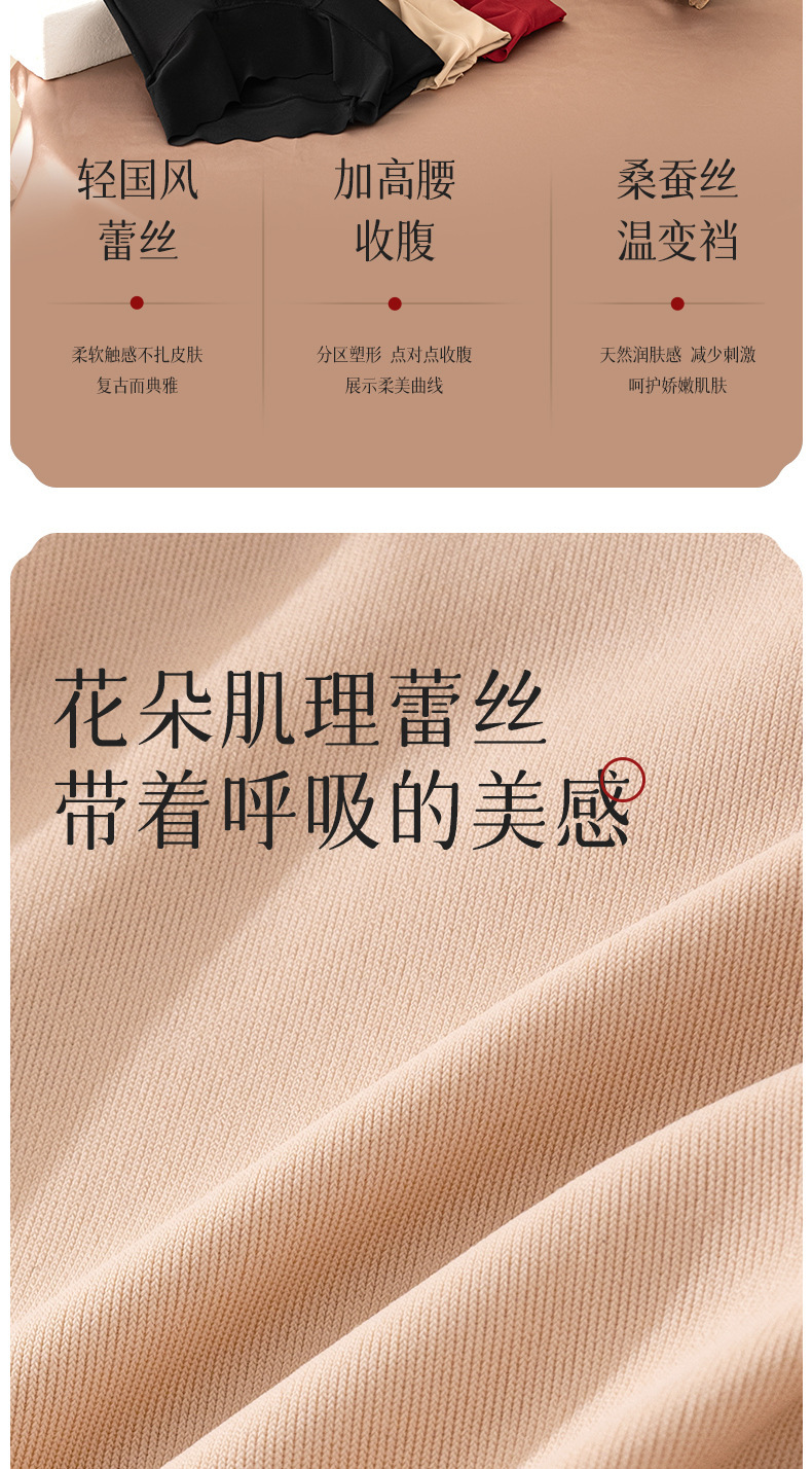 国风蕾丝高奢立体绣花塑形无痕美体瘦腰收肚子高腰收腹提臀裤女士详情4
