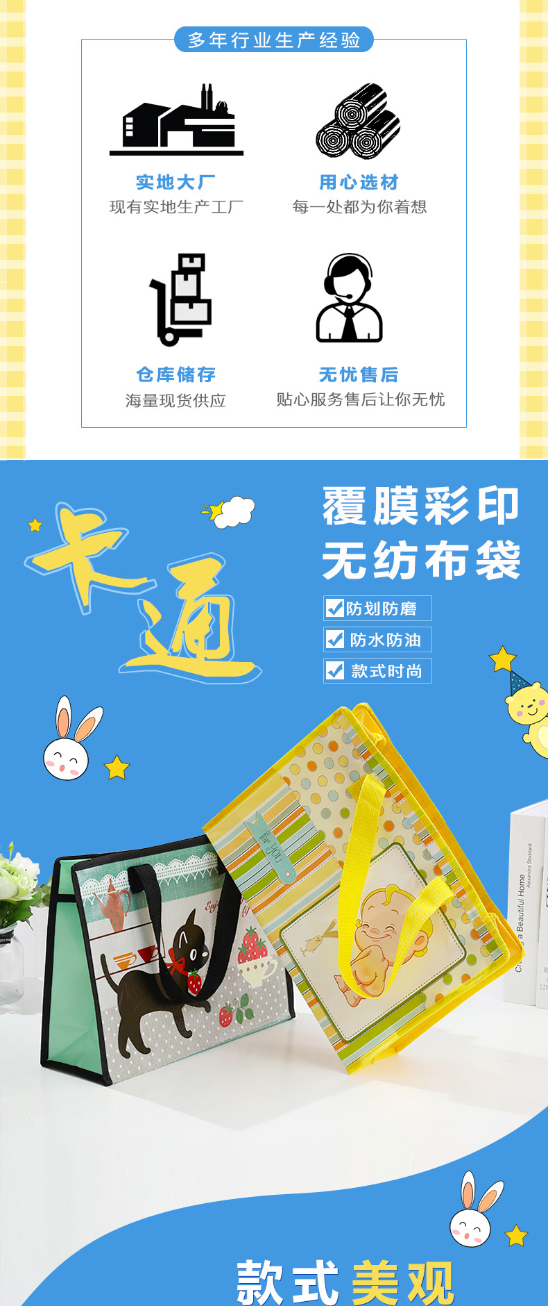 现货大容量卡通无纺布手提袋 批发便携购物袋 外出旅行折叠收纳袋 环保耐用无纺布袋详情2
