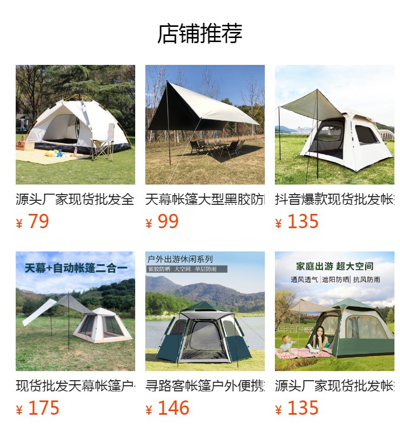 绿色户外露营帐篷天幕充气式150cm防晒防风防水详情1