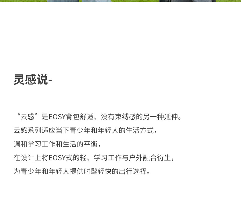 EOSY户外双肩包女轻便大容量徒步背包大学生运动旅行书包男女通用详情2