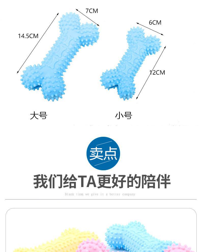 宠物用品批发 实色TPR刺骨 骨头型啃咬玩具磨牙健齿 厂家现货直销详情6