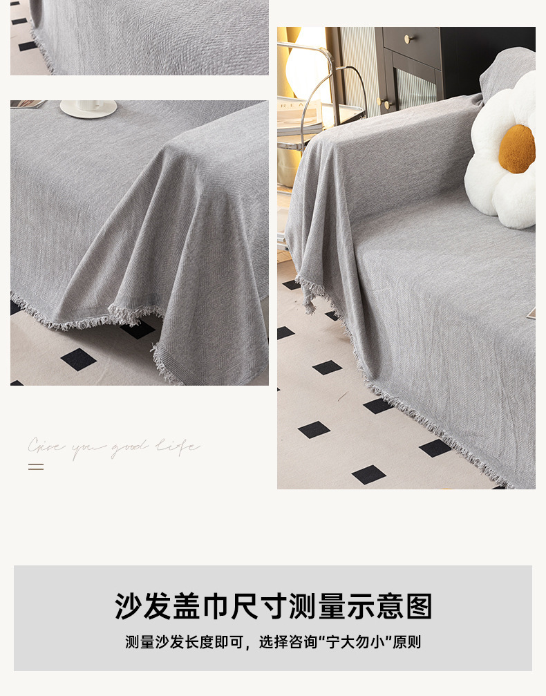 现代简约沙发巾高级感沙发盖布冬天沙发套四季通用防滑盖毯沙发垫详情22
