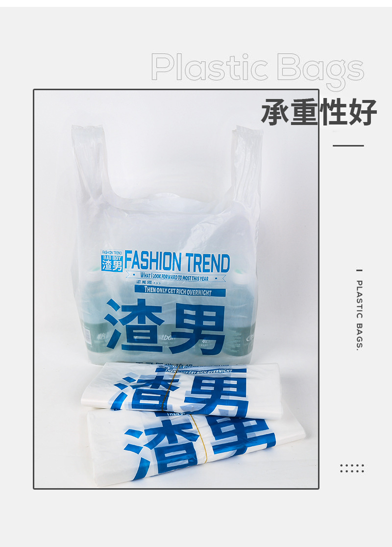 渣男前任背心塑料袋白色外卖打包方便袋新料笑脸袋超市购物胶袋详情4