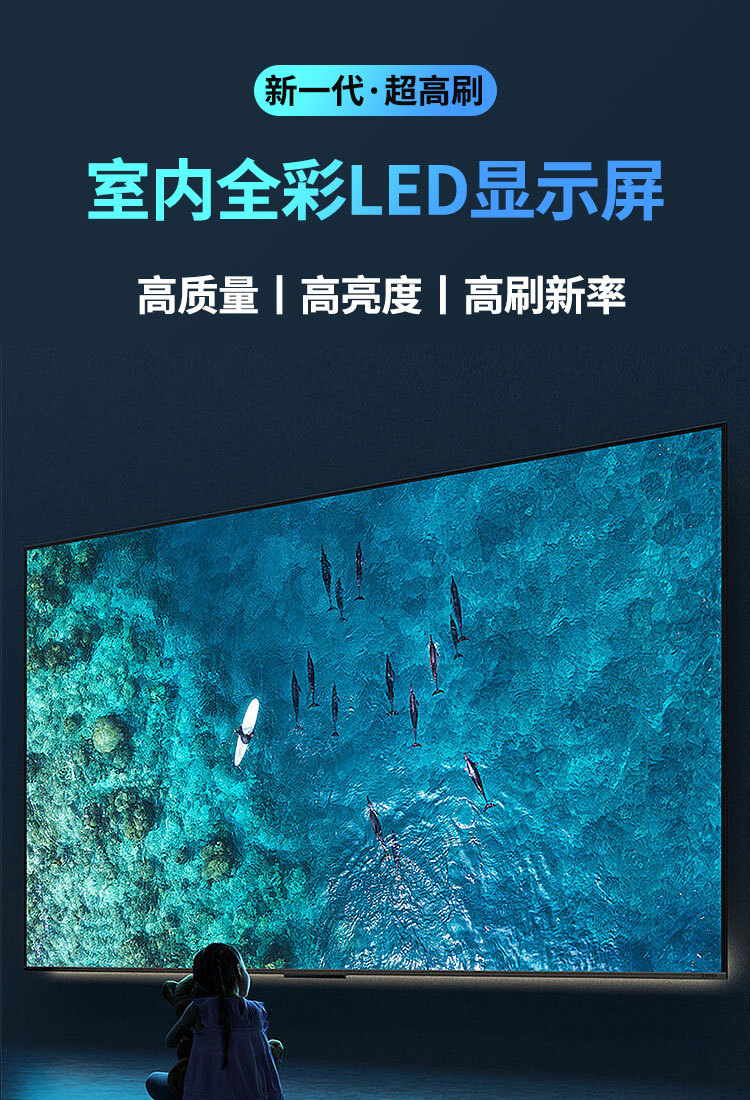 室内高清LED显示屏P1.5 led小间距电视台安防监控演播厅拼接屏幕详情2