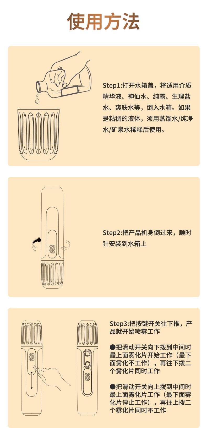 Handheld nano spray water replenishment device, dual-hole dual-spray water replenishment device, portable power bank, facial steam humidifier, oxygen injection device pic 17