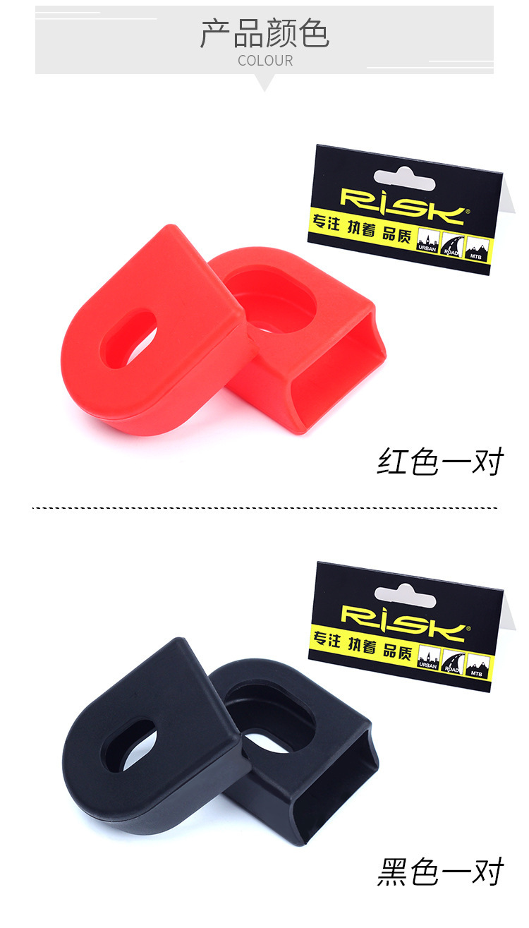 RISK Chainring crank protective case, silicone protective case for mountain road bicycle pedal shaft, anti-scratch paint, waterproof pic 6