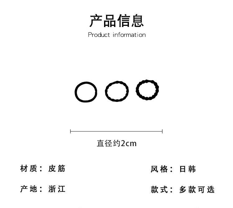 2025高弹力细发绳儿童扎头发小皮筋黑色新款女宝宝发圈发饰发饰品详情4