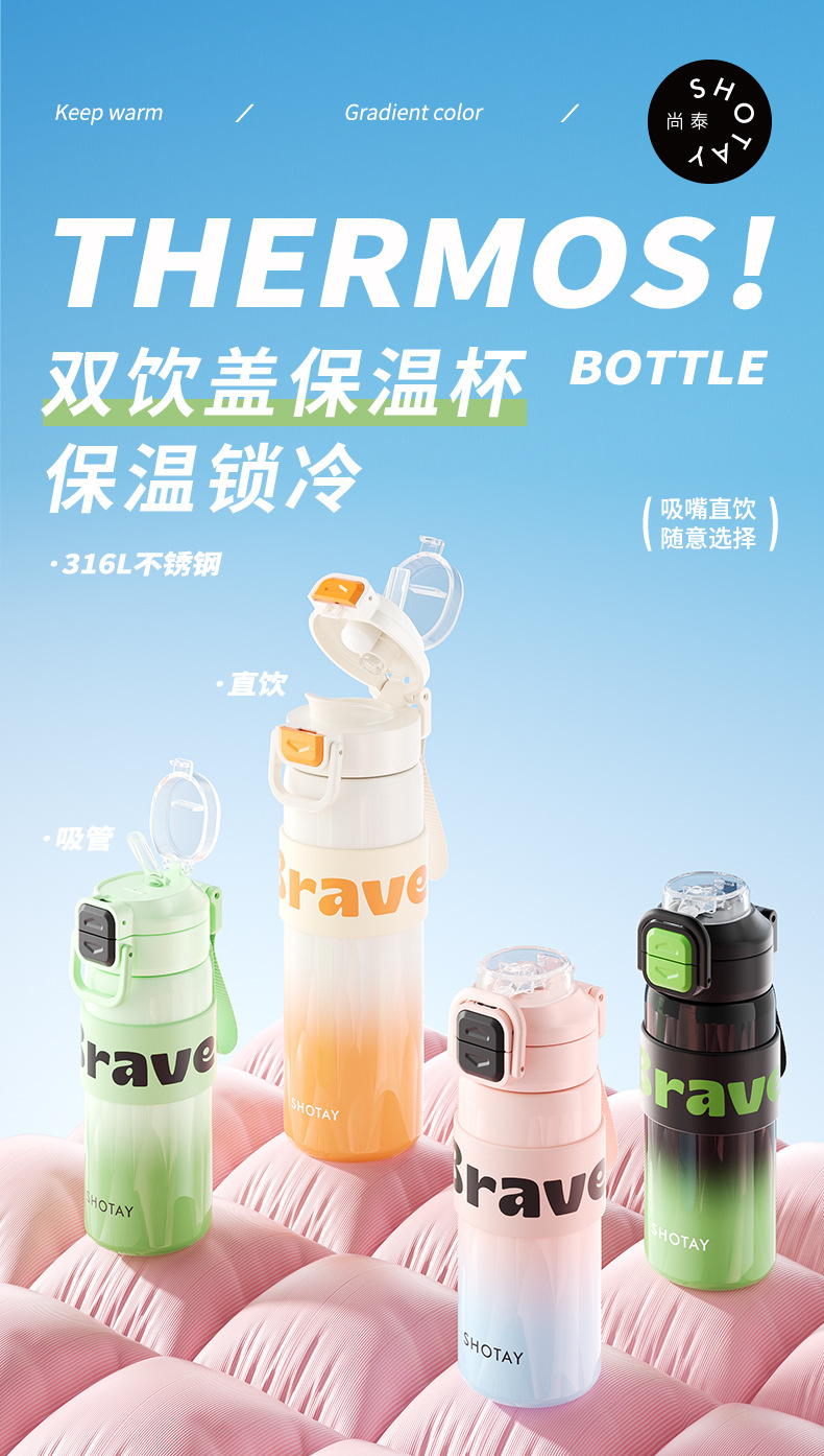 Shangtai Simple and portable insulated cold Cup, one-button pop-up lid, trendy gradient with handle, large-capacity double-drinking insulated cup pic 1
