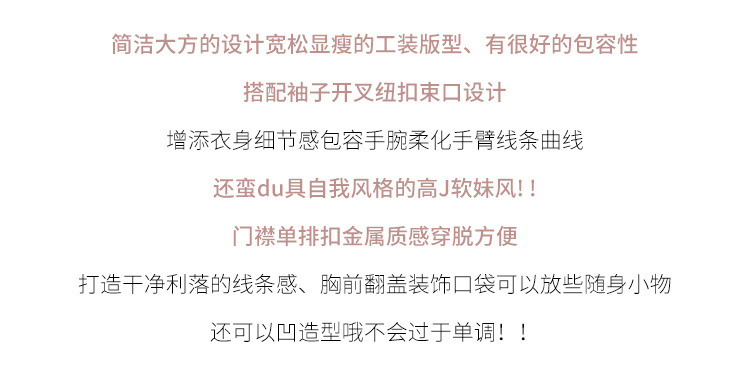 Z日系甜美翻领麂皮绒外套女学生韩版春季新款学院风宽松减龄夹克详情3