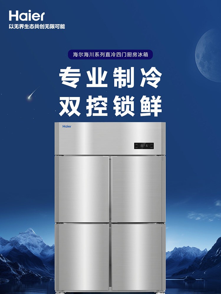Silver stainless steel four-door commercial refrigerator blender, multi-functional household kitchen appliance pic 1