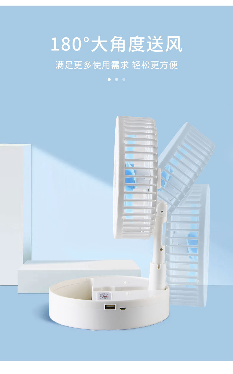 创意可伸缩折叠充电风扇 家用桌面USB大风力风扇便携式静音小风扇详情7