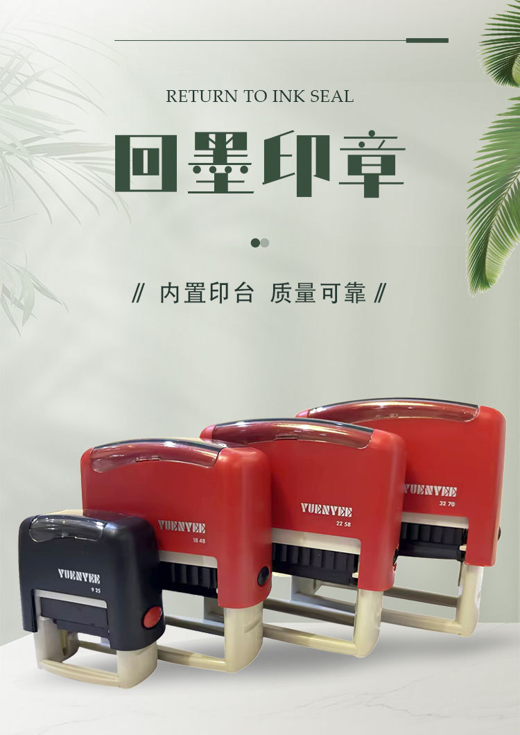 回墨章材料批发 长方形文本印制 翻斗印翻转方印 多型号且全规格.详情1