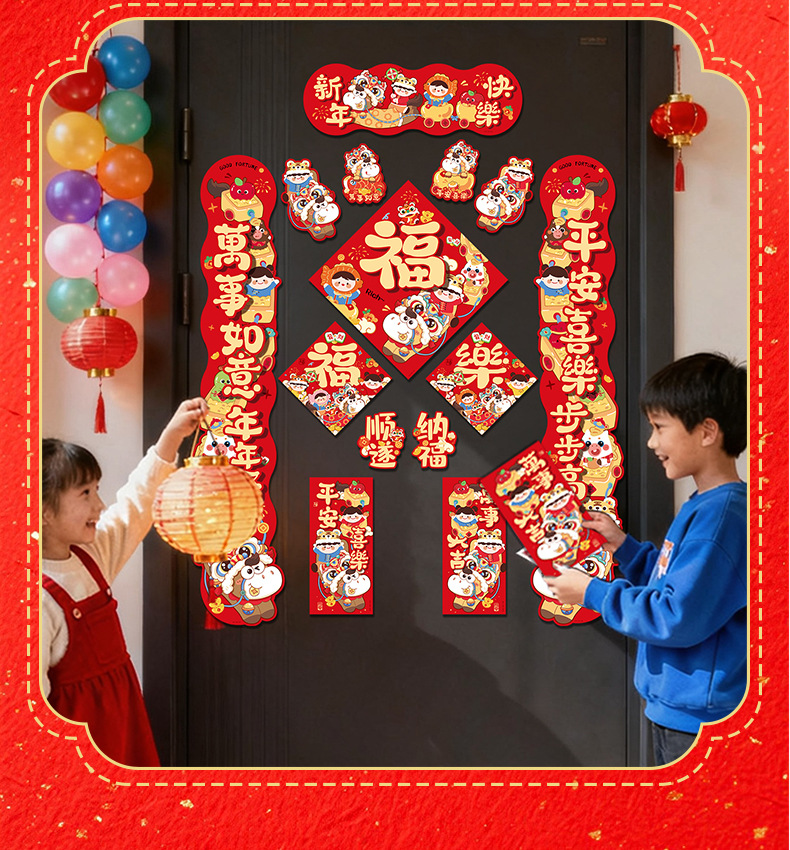 2026马年磁吸对联春节春联新年福字门贴过年布置门联装饰年货68cm详情8
