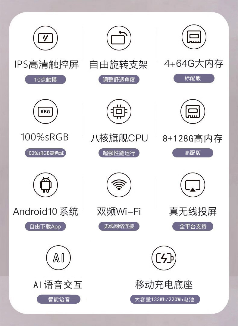 27寸移动随心屏智慧屏无线投屏直播机移动电视添添抖音同款闺蜜机详情4