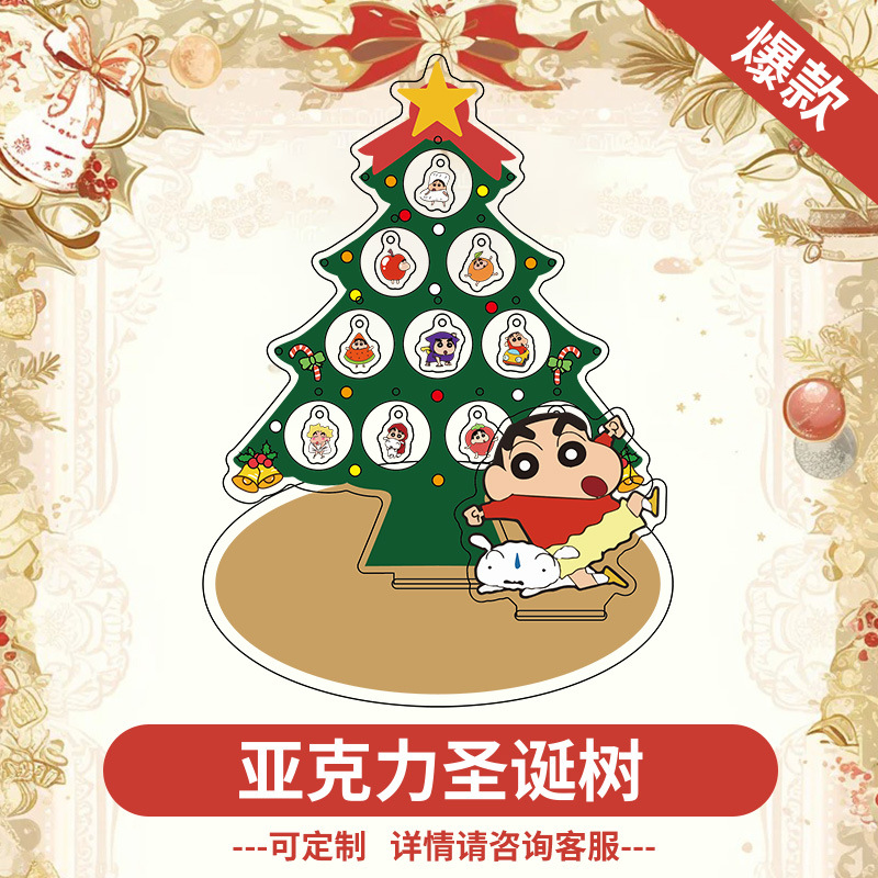 亚克力圣诞树圣诞节装扮装饰品桌面店铺场景布置摆件挂饰挂件道具详情4