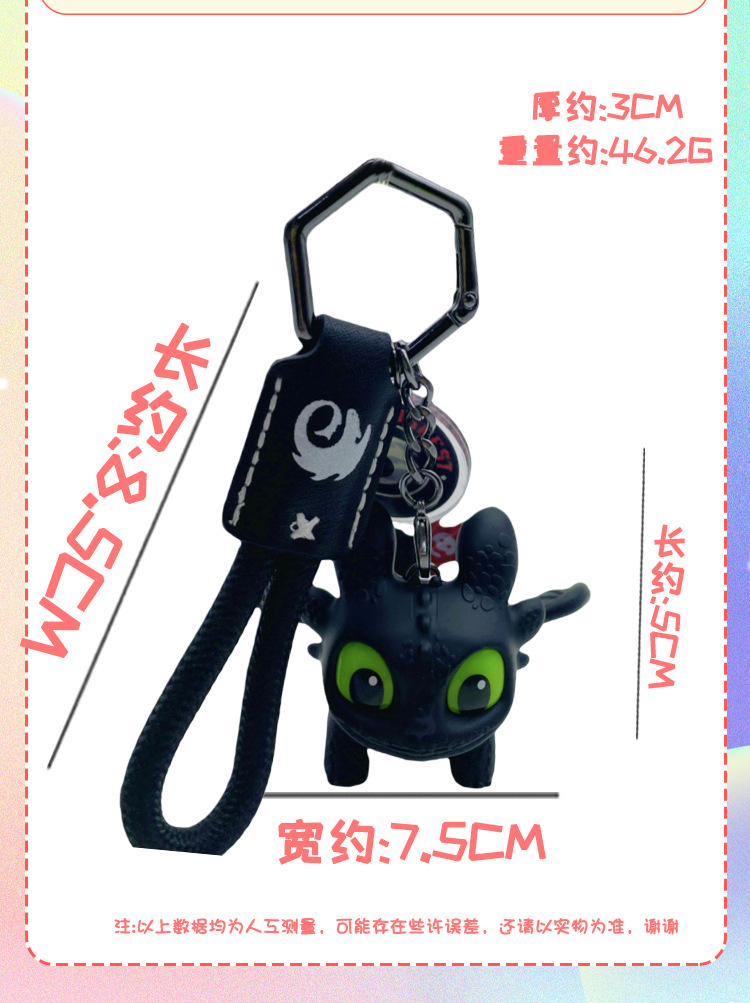 正版驯龙高手无牙仔夜煞钥匙扣创意背包挂件发光发声小饰品钥匙链详情5