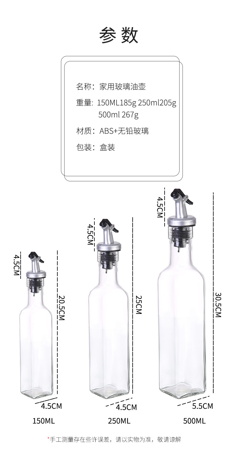 玻璃方形调味瓶油壶防漏厨房装油瓶油罐香油酱油醋壶调料瓶油瓶详情5