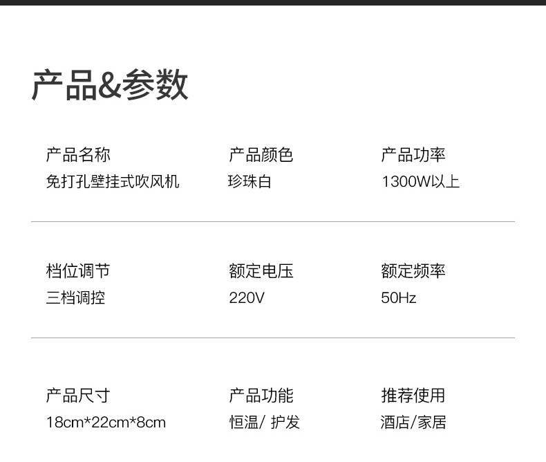酒店吹风机壁挂式宾馆浴室卫生间民宿挂壁墙家用吹风筒免打孔跨境详情18