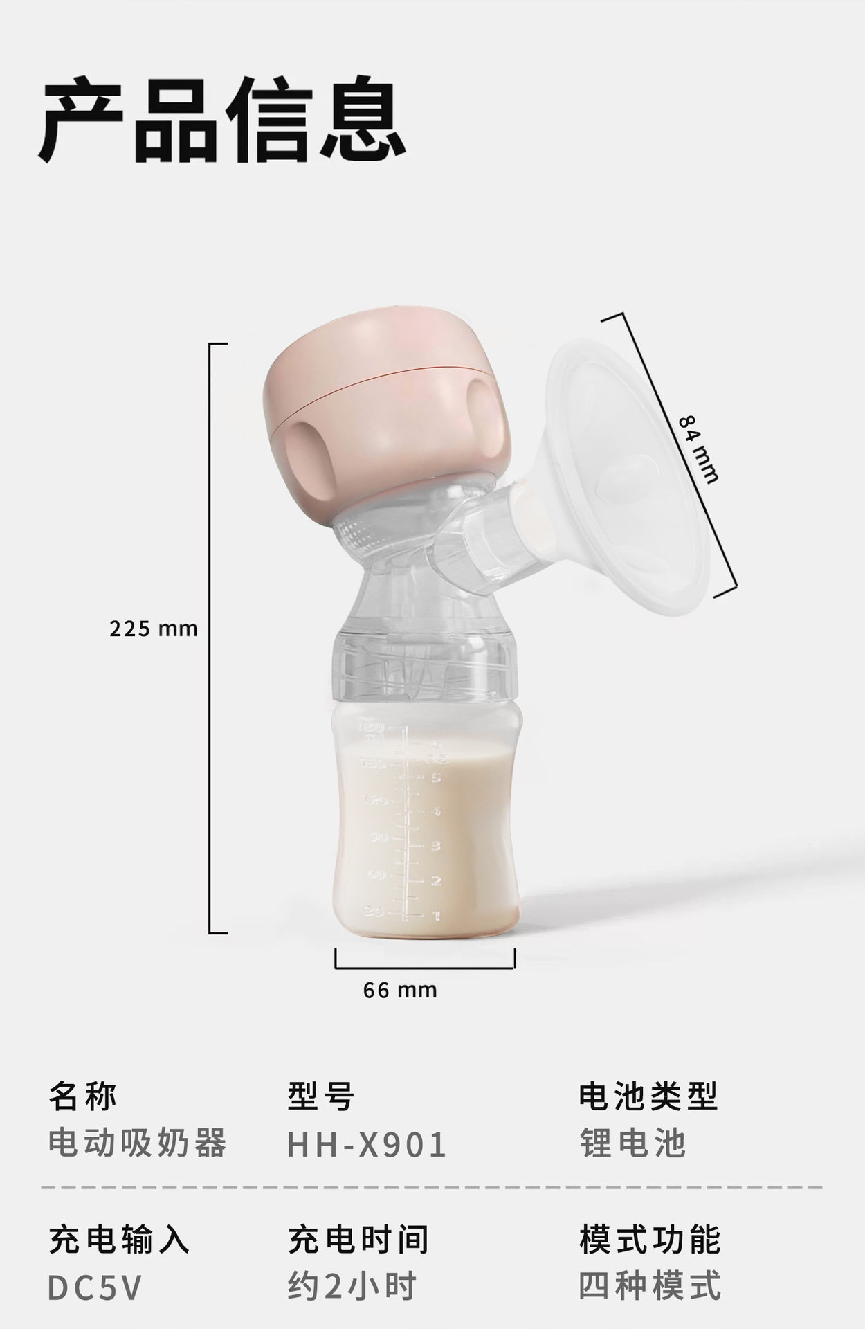 奶瓶器电动一体式吸奶器孕妇新款无痛便携拔奶神器按摩孕产包必备详情26