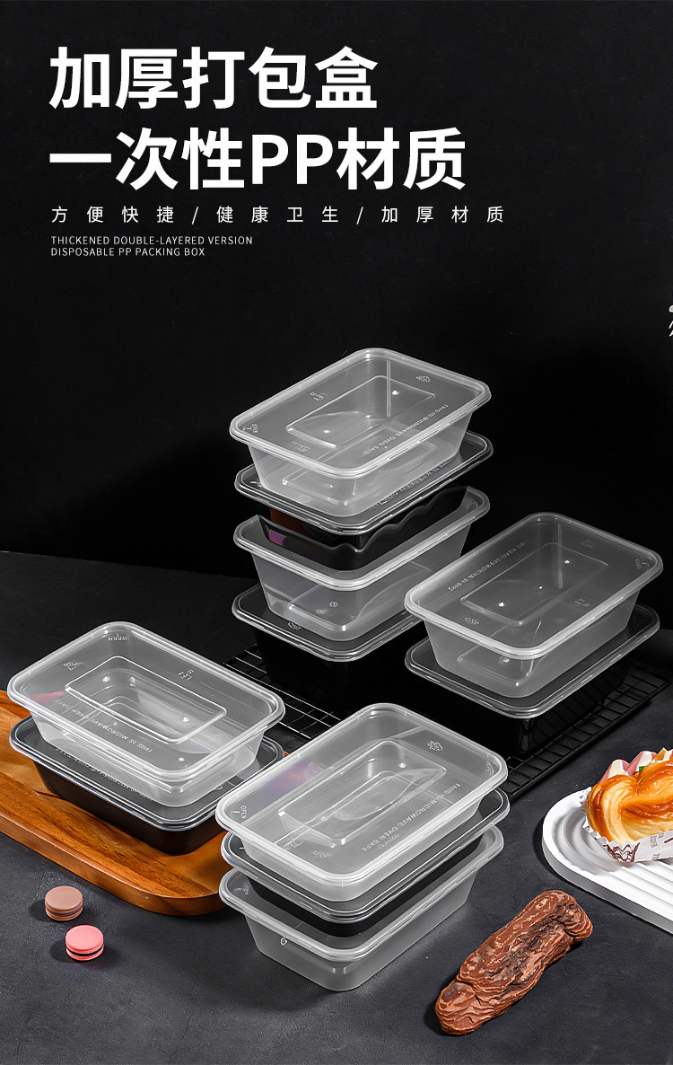 一次性餐盒加厚商用餐盒外卖打包盒家用塑料透明快餐便当带盖饭盒详情3