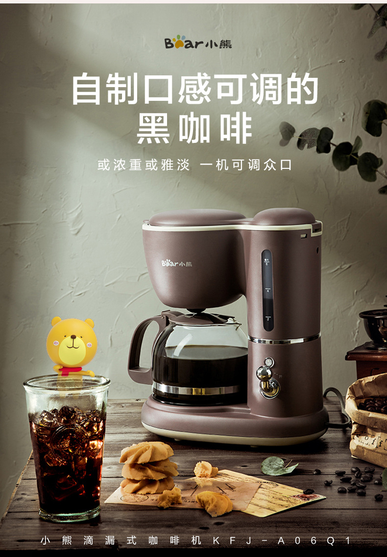 Coffee machine KFJ-A06Q1/KFJ-A06K1 Coffee pot drip filter type household small multi-functional pic 2