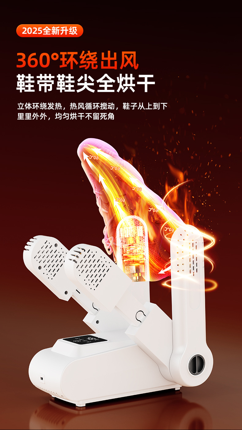 New fixed-speed quick-drying shoe dryer, foldable shoe dryer, deodorizing and sterilizing household dryer, quick-drying shoe dryer pic 8