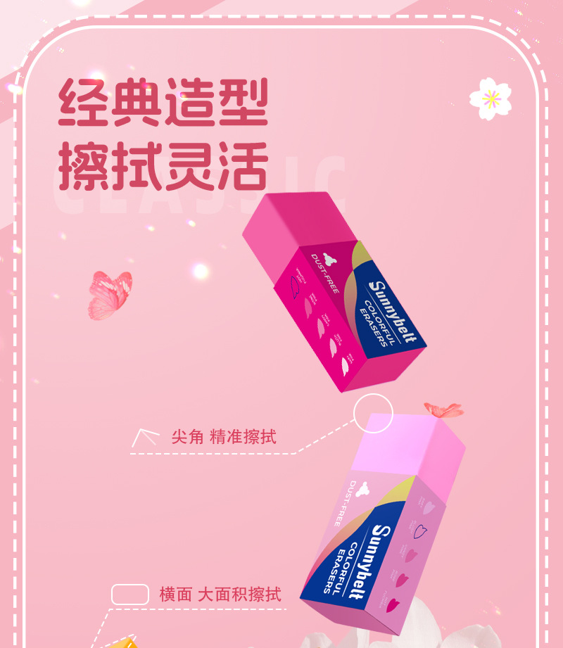 德国施柏德跨境彩色橡皮擦少屑擦的干净橡皮考试儿童美术绘画用详情4