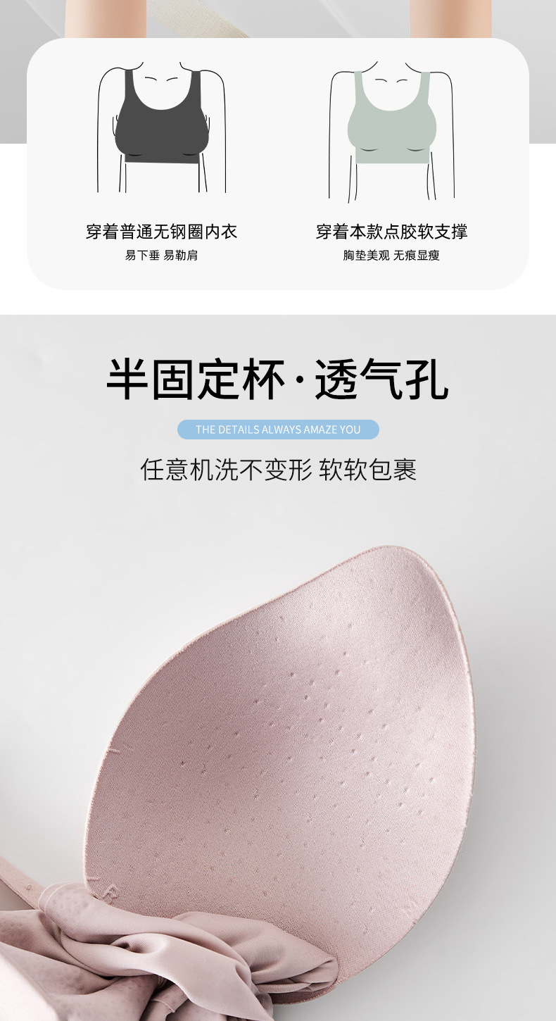 固定杯无痕美背内衣小胸聚拢收副乳背心式无钢圈防下垂运动文胸女详情9